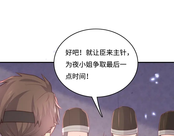 第142话 找到解药74