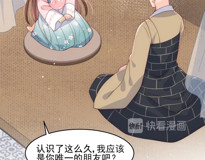 第92话 我可以信任你吗？108