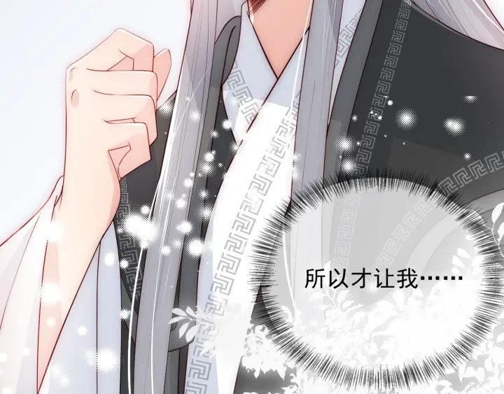 第67话 主动献吻？76