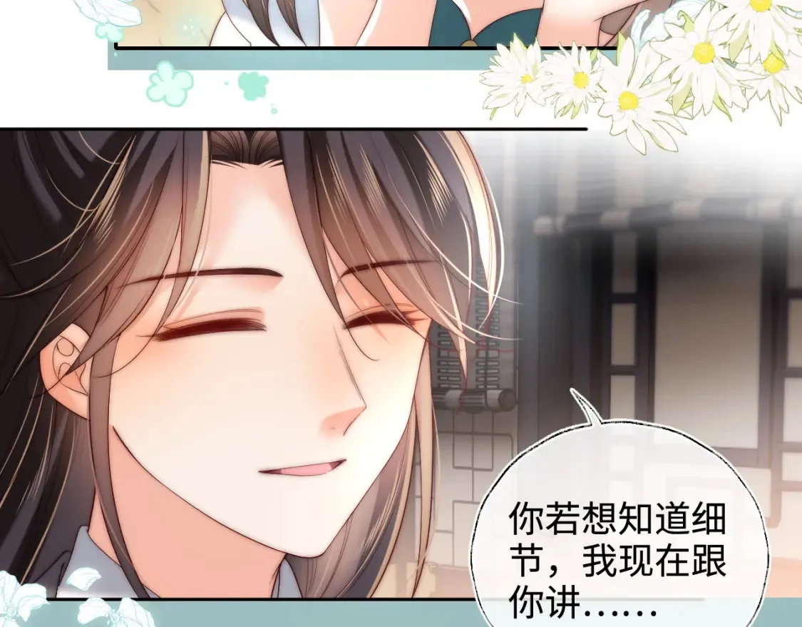 第76话 我爱上了一只鬼44