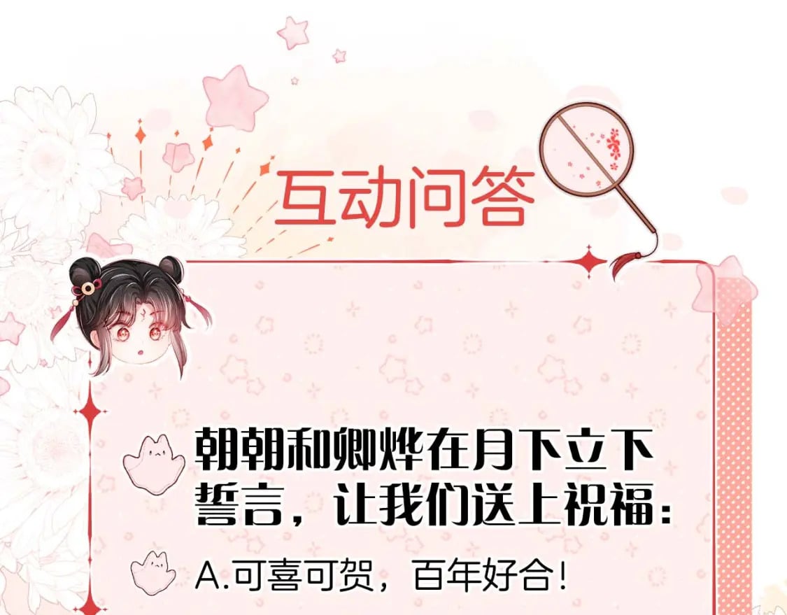 第30话 不再孤单74