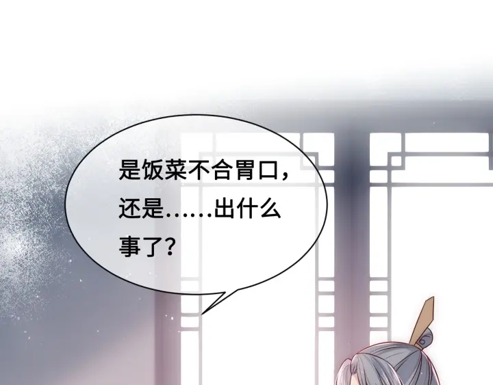 第53话 和皇祖母独处22