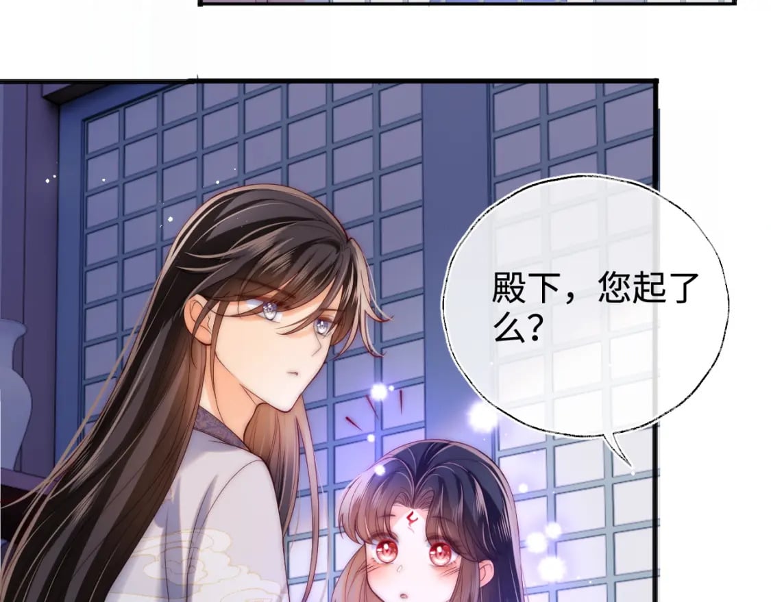 第58话 可以检查我47