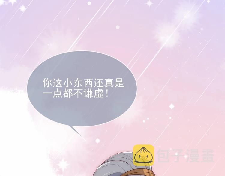 第57话 给陛下授课55