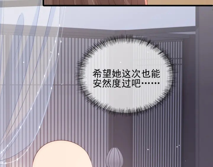 第92话 我可以信任你吗？136