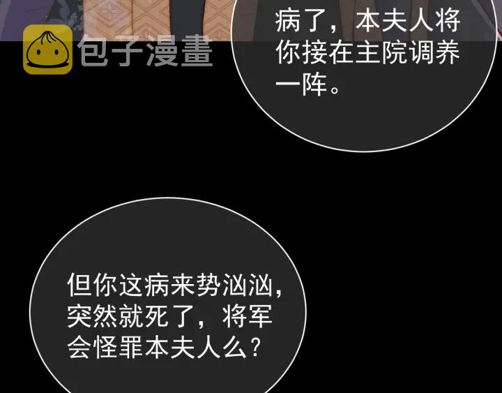 第12话 如何脱身？41