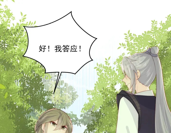 第117话 赵明玉的要求51