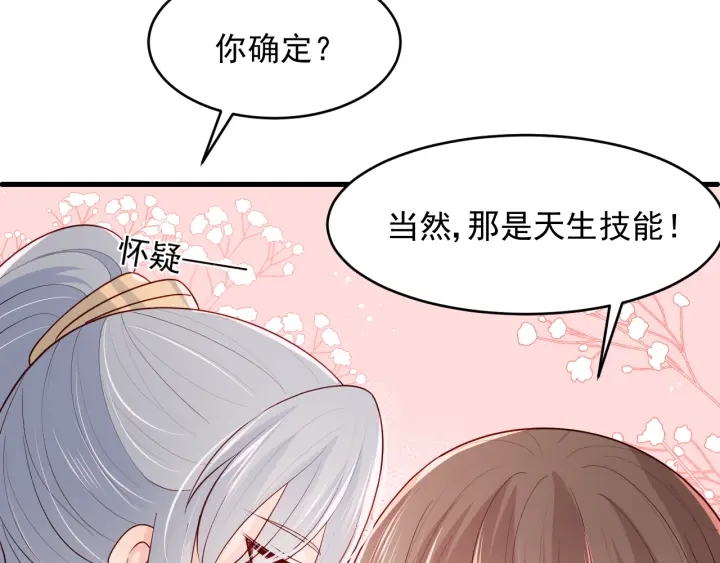 第87话 脸红心跳的情话19