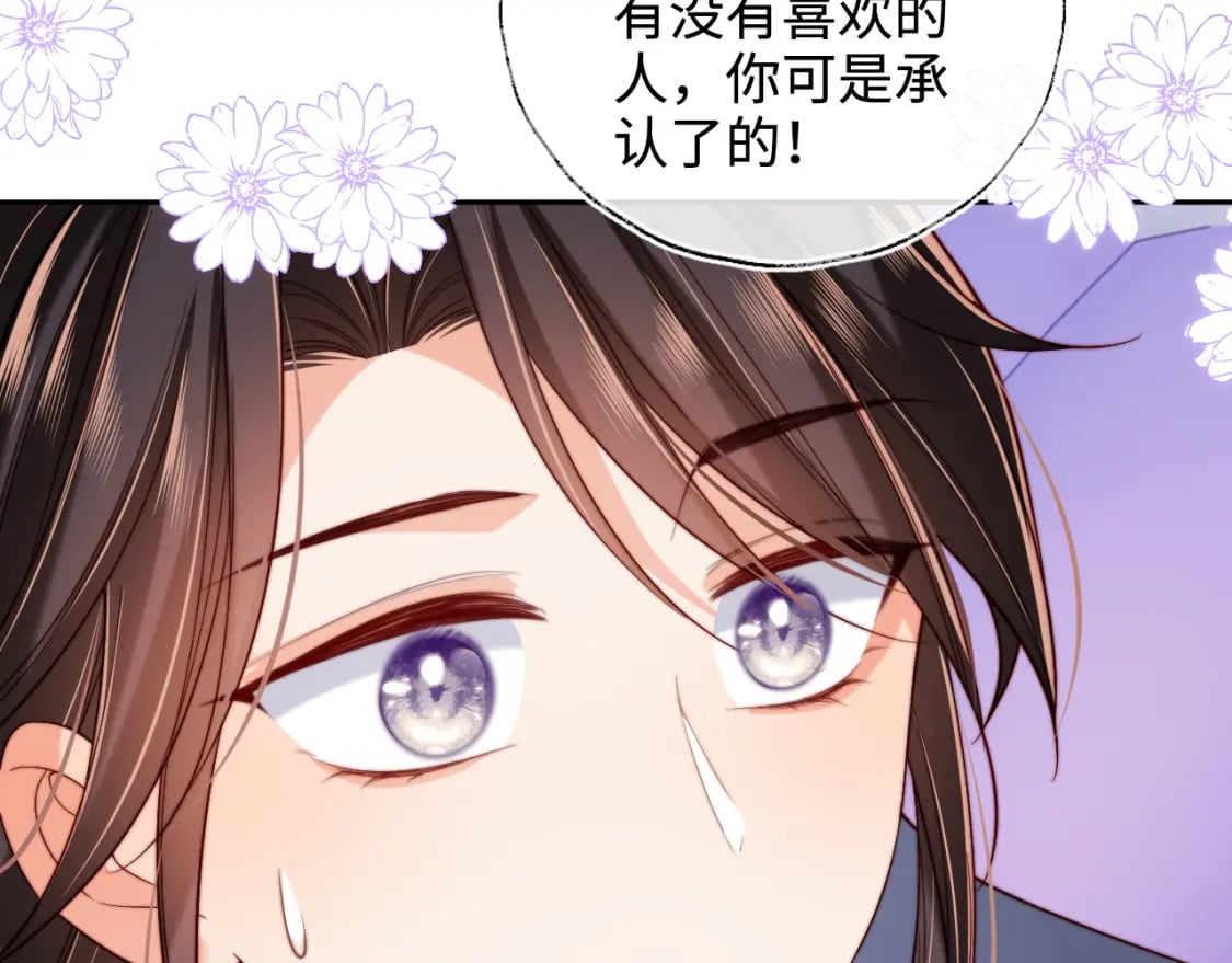 第57话 他把什么都说了！13
