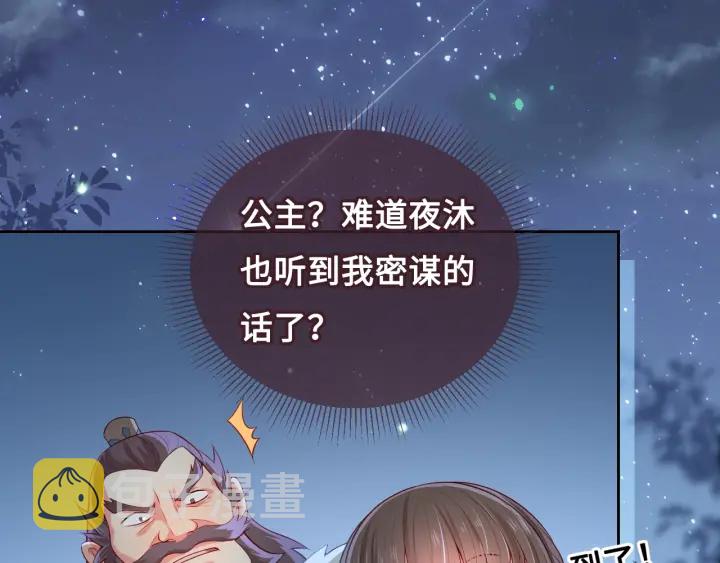 第7话 英雄救美？102