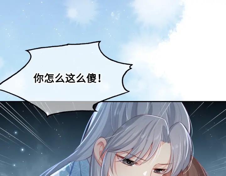 第8话 为她甘愿断舌110