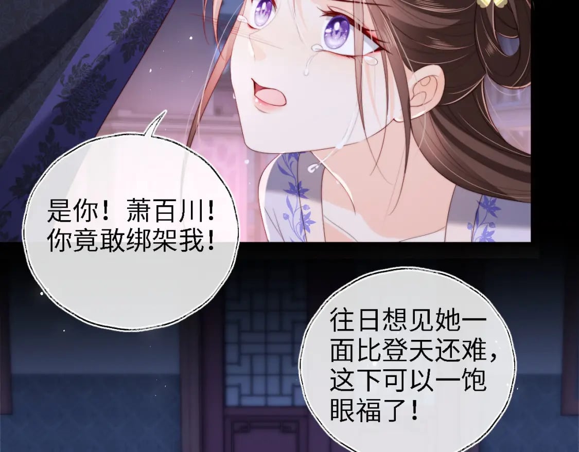 第35话 拔刀相助！21