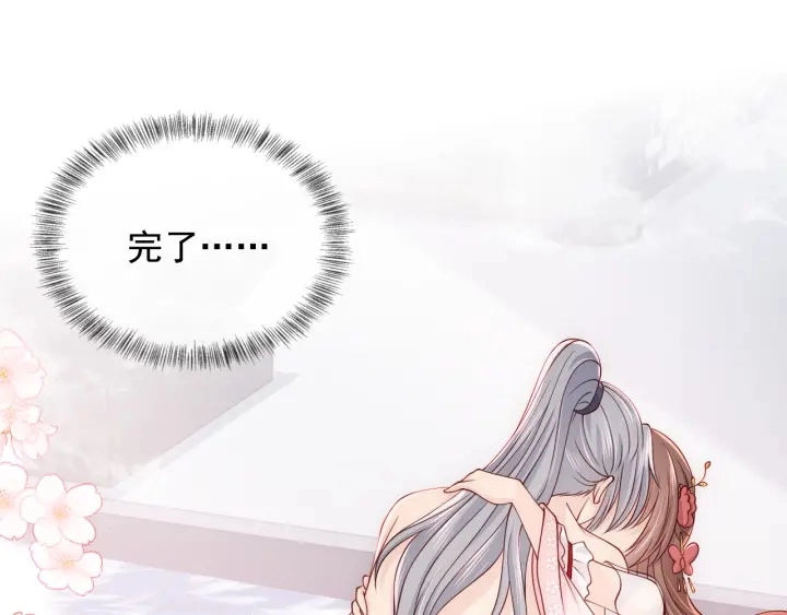 第103话 他的唇看起来很好亲73