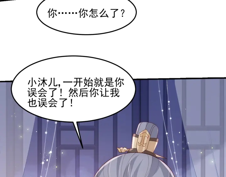 第113话 邑界图存在的破绽41