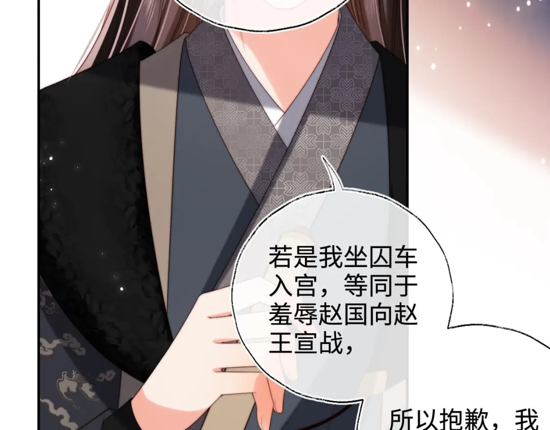 第53话 养的崽子长大了？67