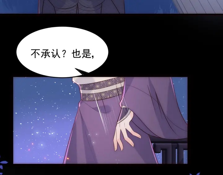 第84话 众叛亲离42