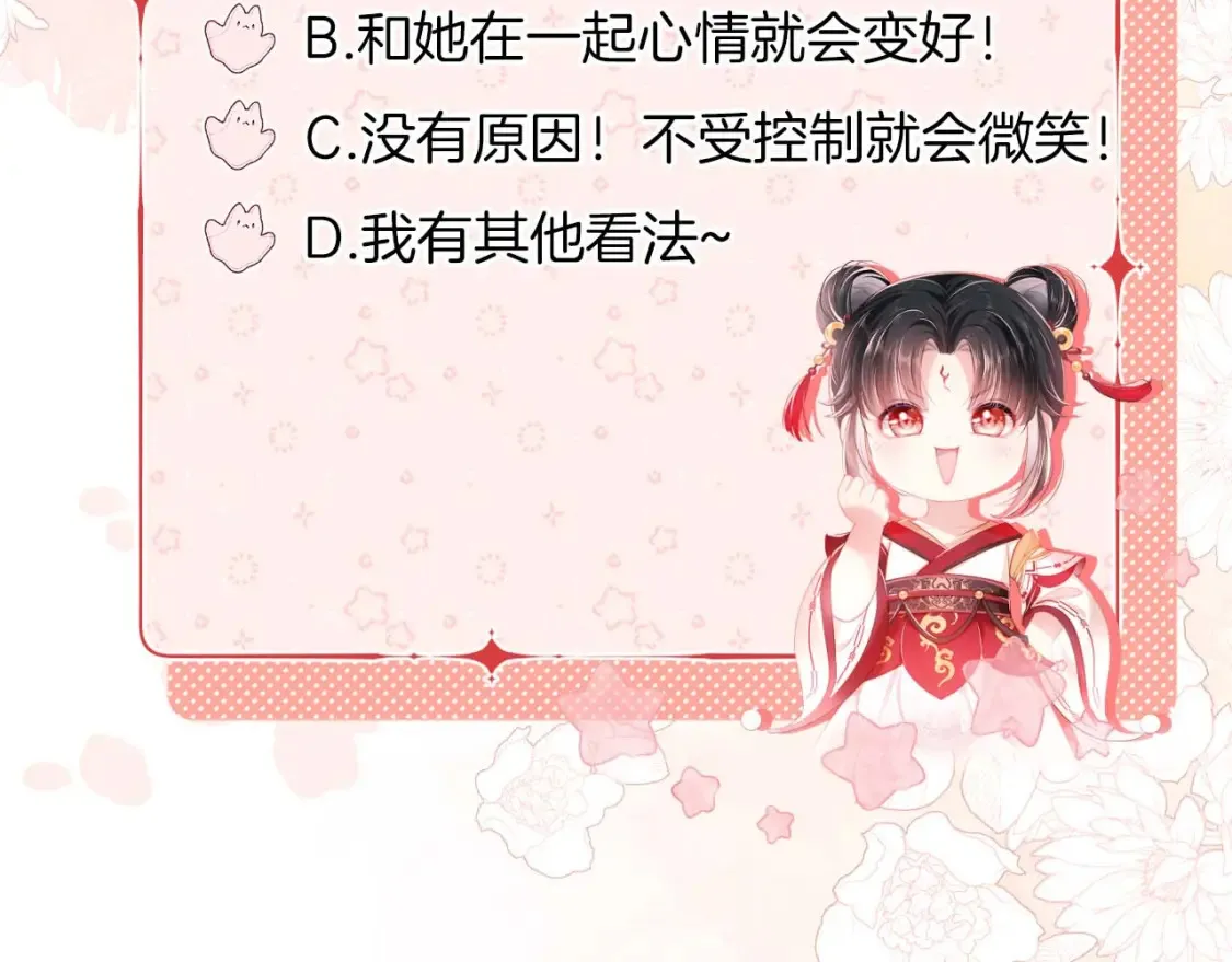 第32话 和她一起总爱笑84