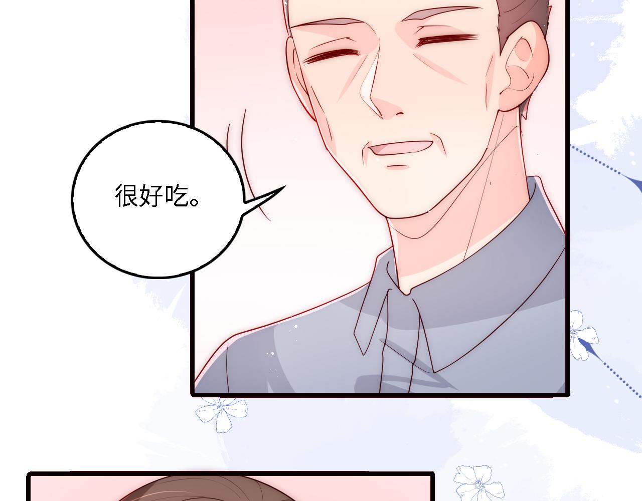 番外21 我把女儿正式交给你46
