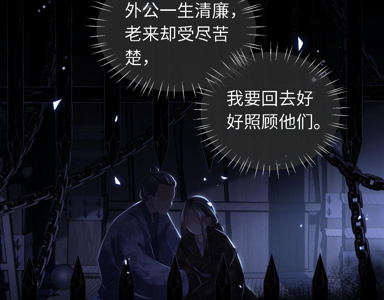 第5话 把身体给你，好吗？36