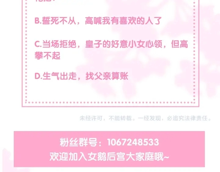 第25话 有人要害她？169