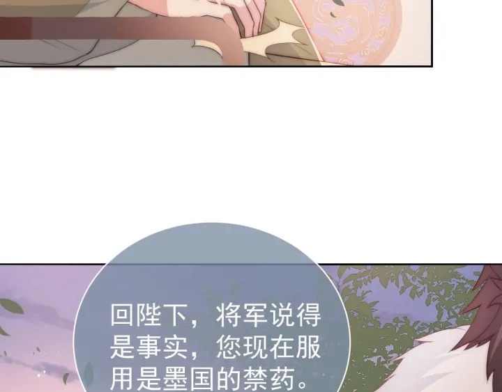 第28话 我…来救你了122