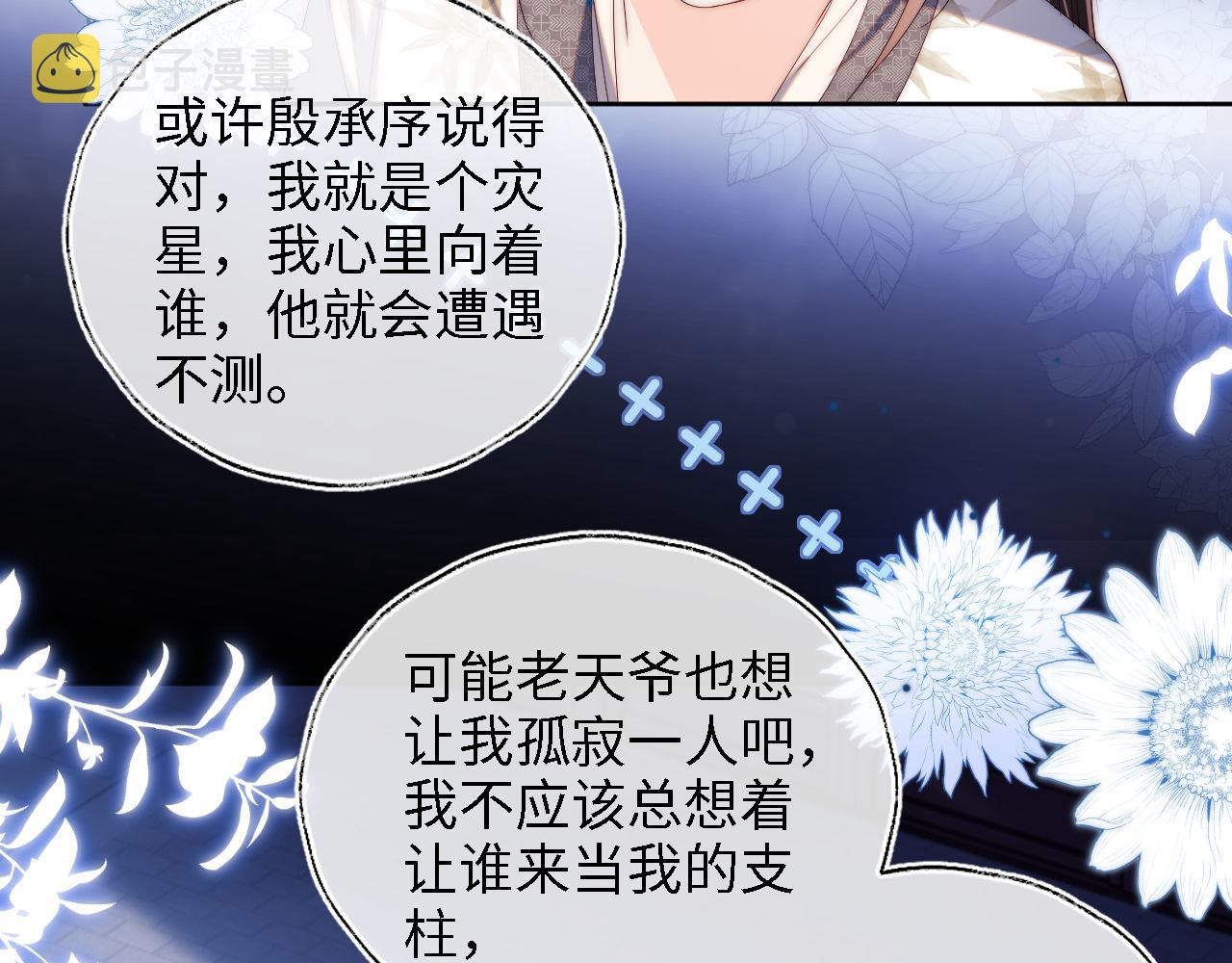 第15话 陪伴是最长情的告白79