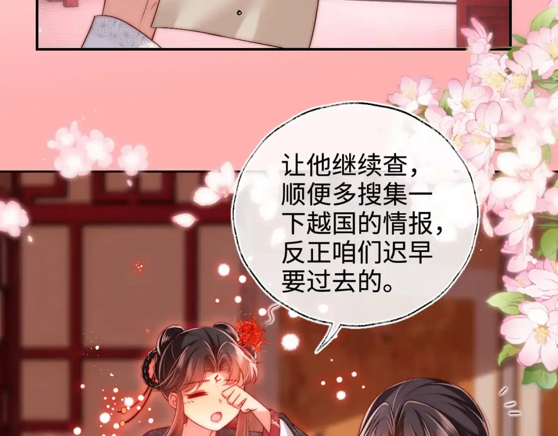 第65话 帮助朝朝修炼36