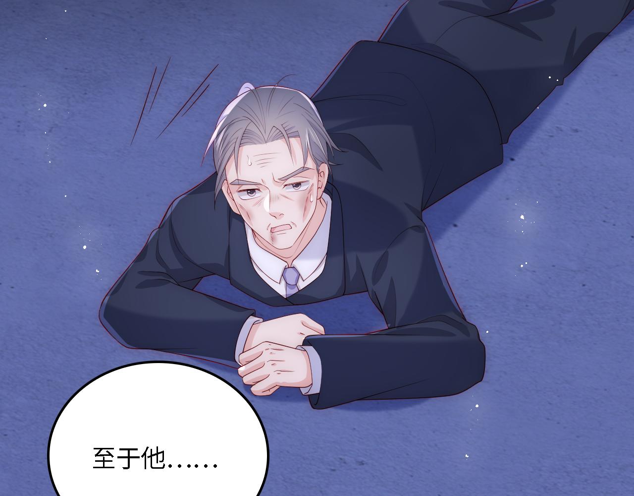 番外20 血月出现38