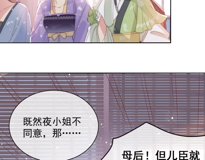 第26话 皇子的求婚？124