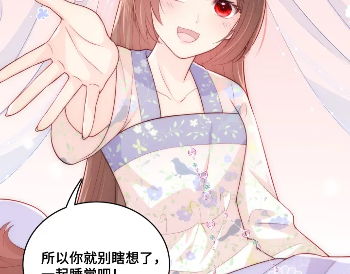第135话 一起睡才安稳27