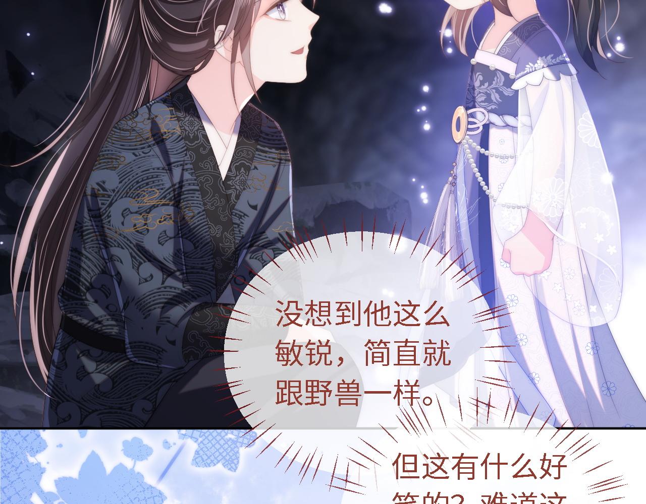第5话 把身体给你，好吗？63