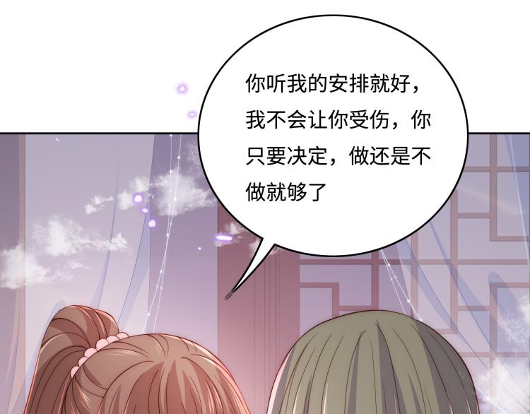 第152话 救回赵明玉78