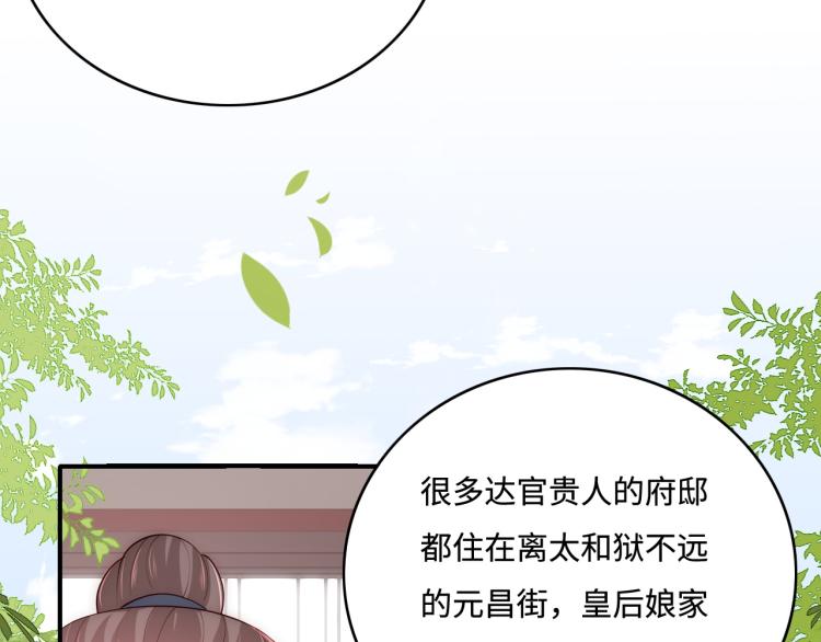 第151话 夜沐拉拢越国75