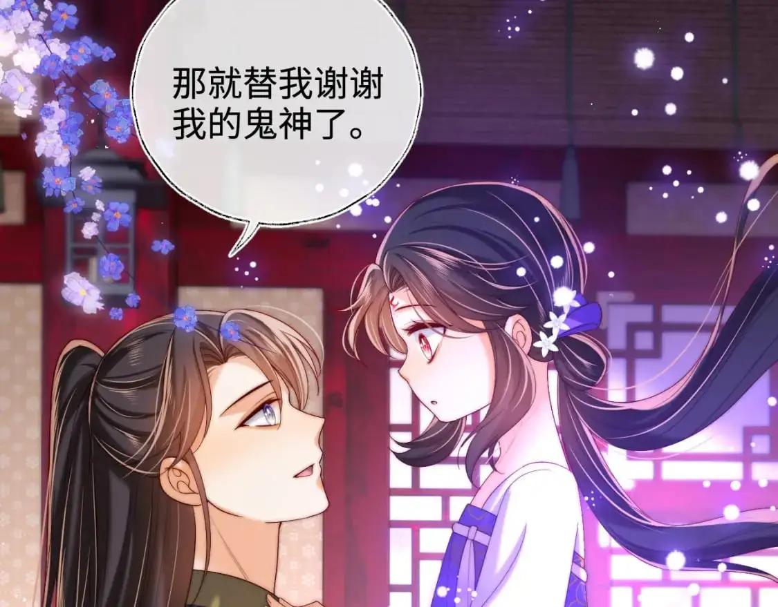 第72话 要给君卿烨赐婚？！14