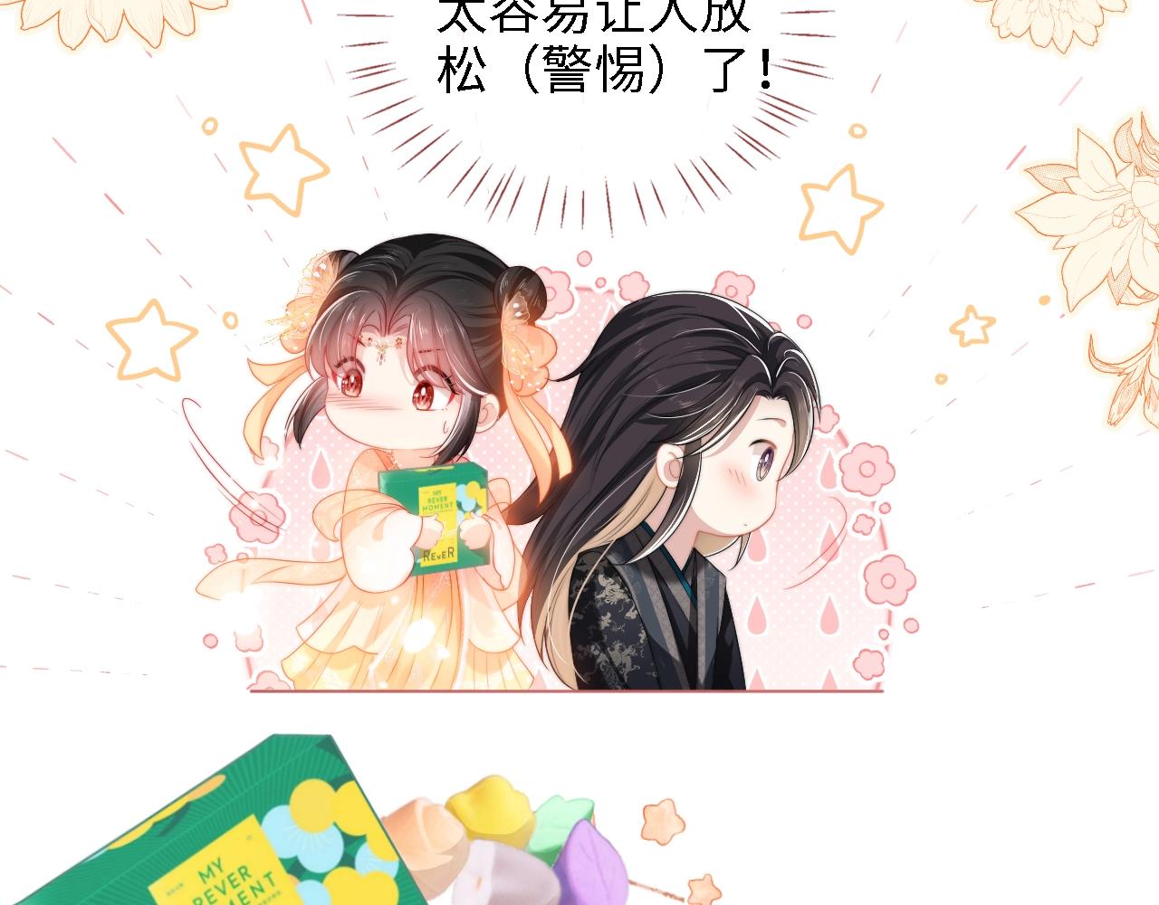 第13话 前世今生114