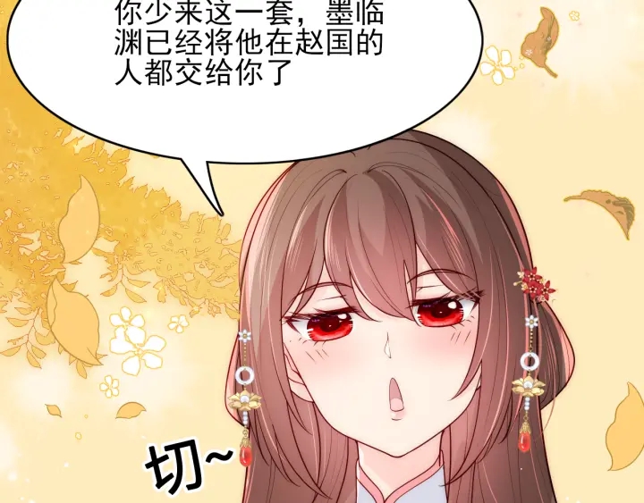 第120话 沐儿到底何时嫁我？9