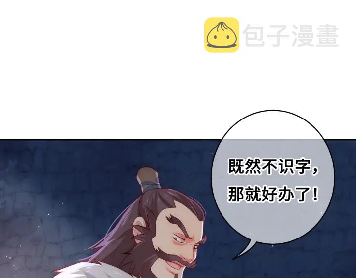 第7话 英雄救美？132