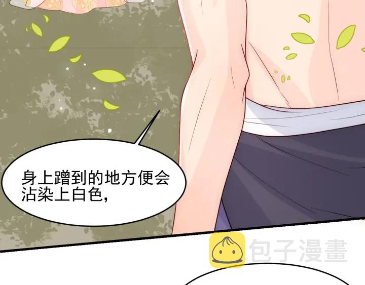 第99话 那三个字终于说出口79