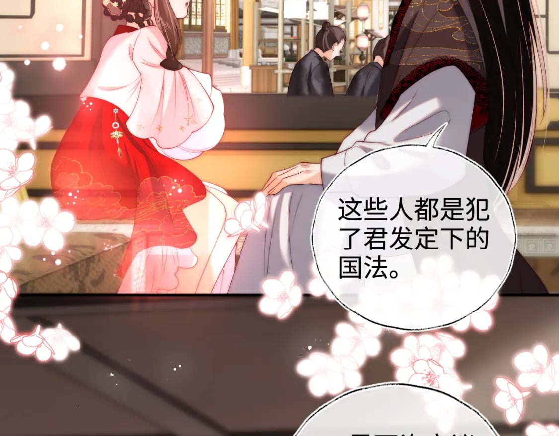 第59话 想和她相守一生8