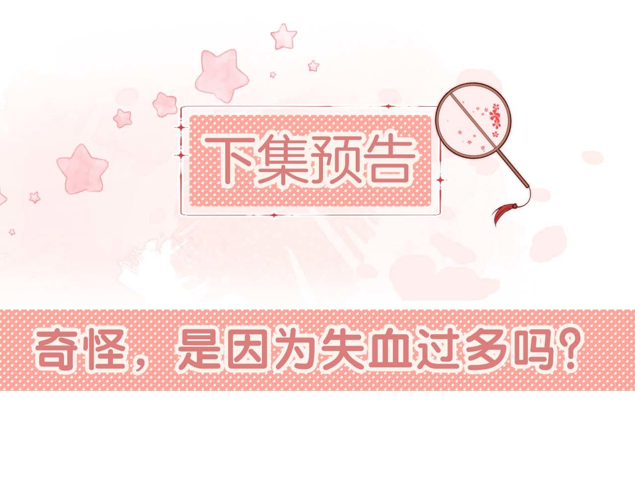 第11话 小恶女要消失了？！73