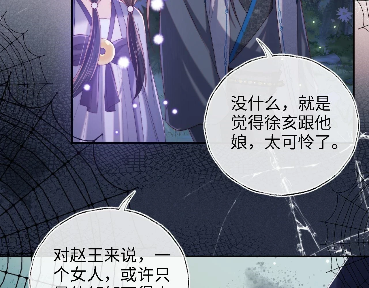 第24话 拿下徐亥！77