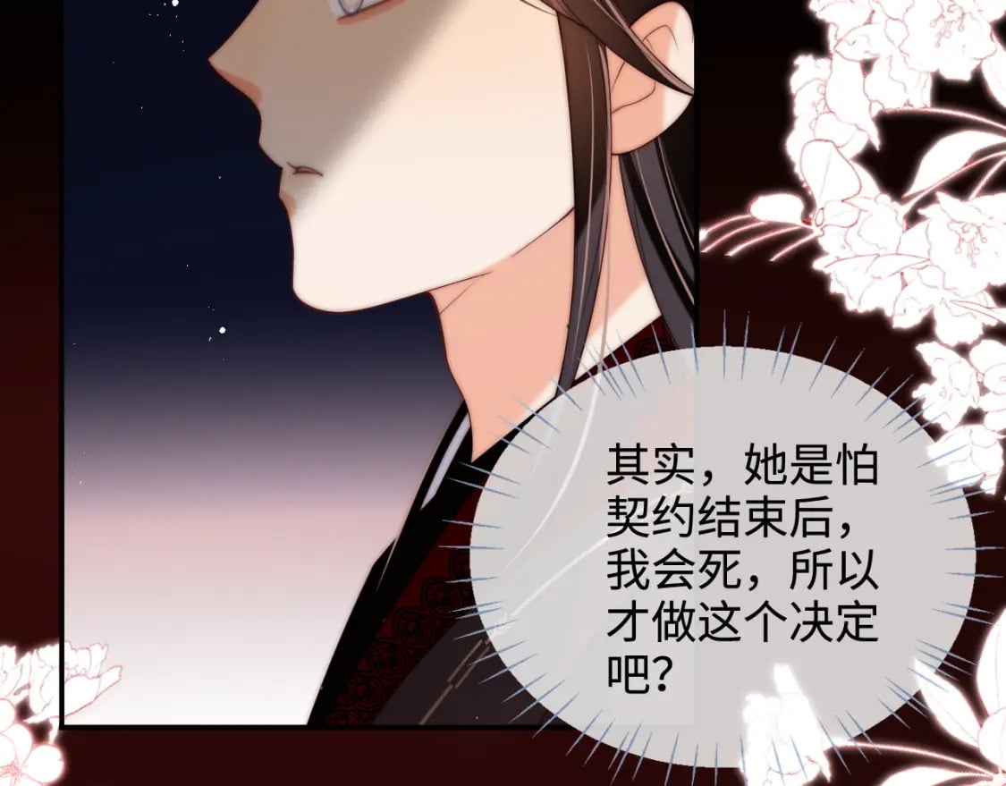 第59话 想和她相守一生19