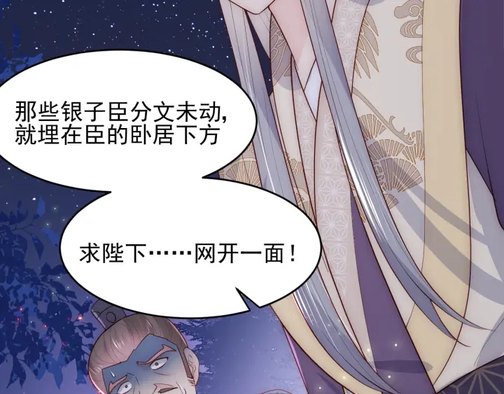 第84话 众叛亲离77