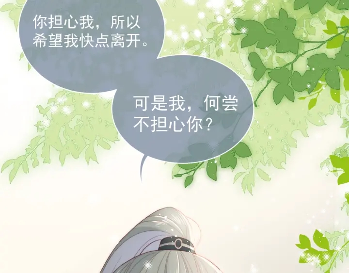 第21话 我想保护你103