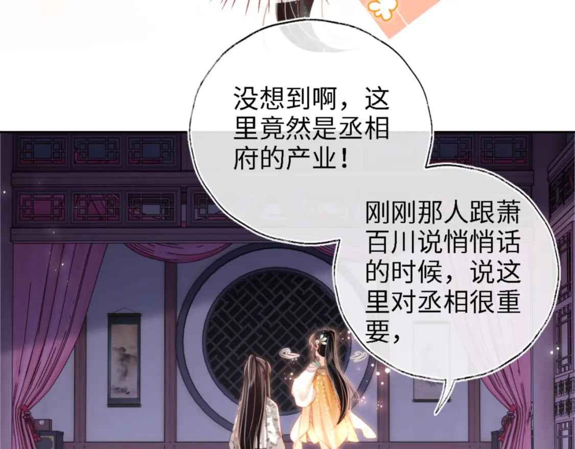 第36话 朝朝的秘密39