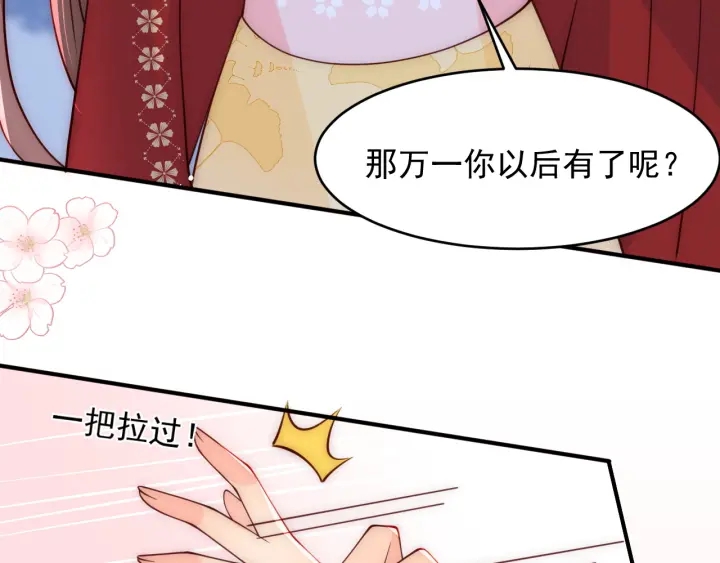 第79话 只为你昏庸好色74
