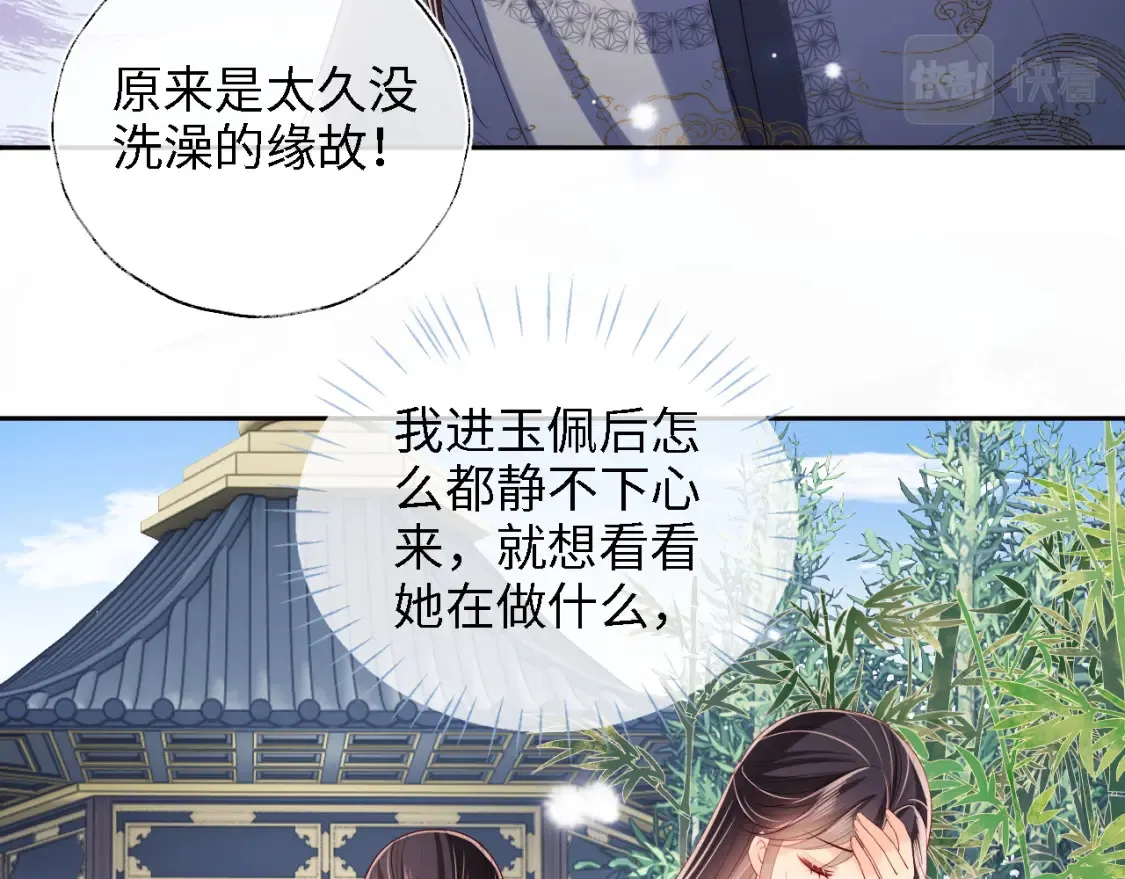 第27话 享受温泉！49