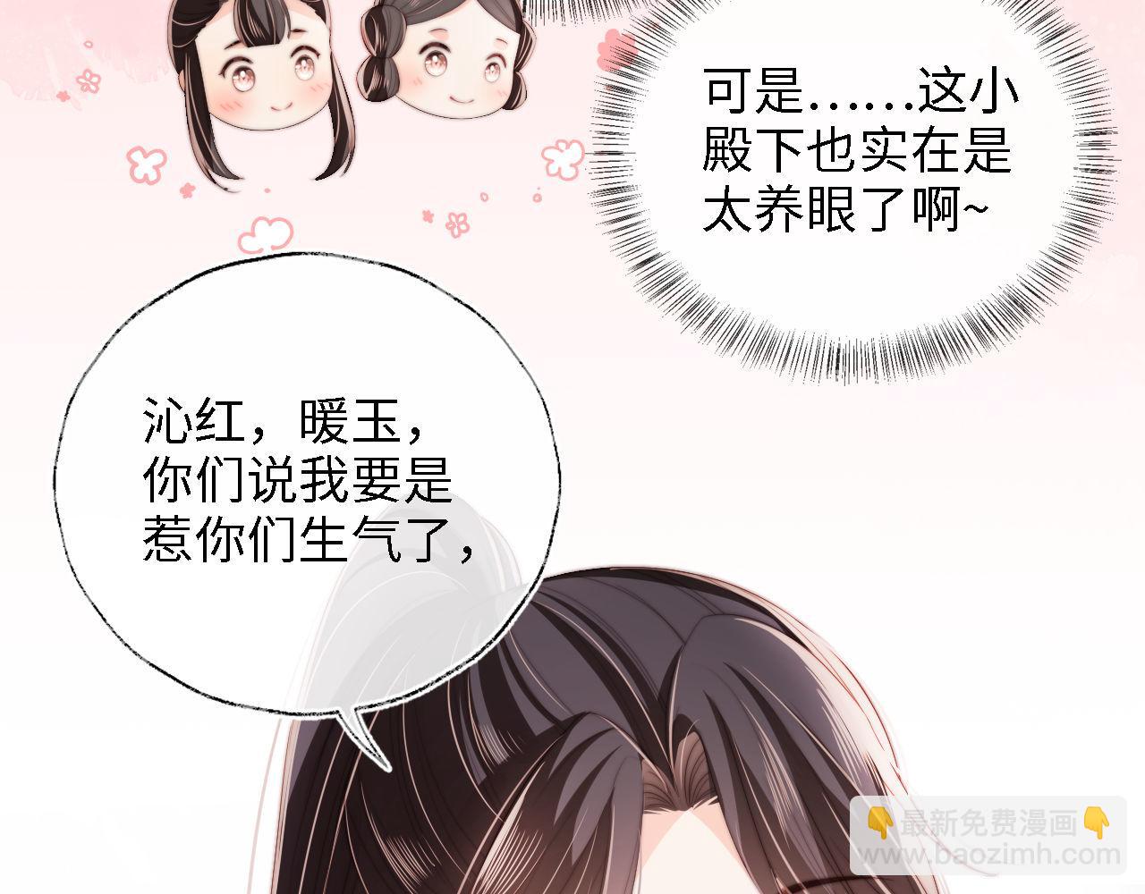 第28话 胡思乱想的君卿烨56