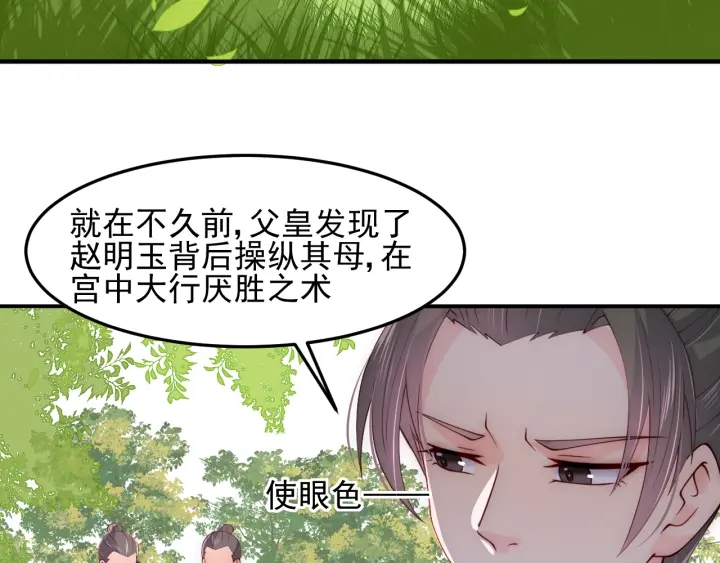 第116话 夜沐超飒救人！70