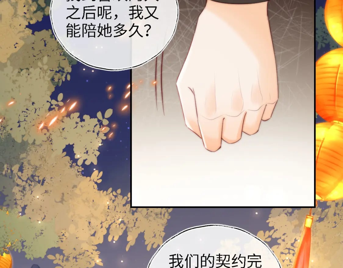 第38话 我有你就足够23